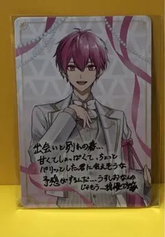 いれいす　チップス2 ないこ　ノーマル