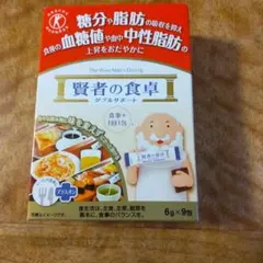 大塚製薬 賢者の食卓 ダブルサポート 9包のサムネイル