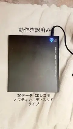 アイオーデータ CDレコ cdri-w24ai スマホ用CDドライブ