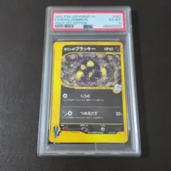 ポケモンカード　カリンのブラッキー　vs eカード　psa6 ポケモンカード カリンのブラッキー vs eカード psa6 - メルカリ