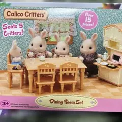 シルバニアファミリー　ダイニングルームセット