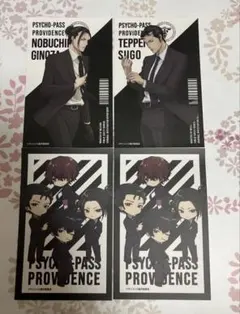 【PSYCHO-PASS】宜野座　須郷　ステッカー　 PROVIDENCE