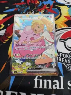 リーリエのピッピex MEGA スタートデッキ100 No.32フルセット - メルカリ