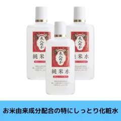 美人ぬか 純米美白化粧水 乳液しっとり トラネキサム酸 米糠 
