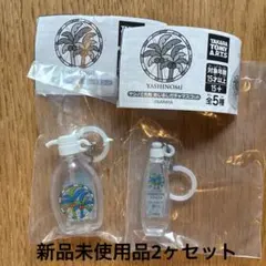 【新品未使用】ヤシノミ洗剤めじるしガチャマスコット　2ヶセット