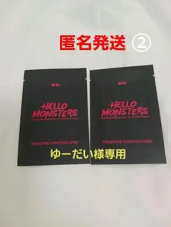 BABYMONSTER バルクパックランダムトレカ2パック　アサ特典トレカつき