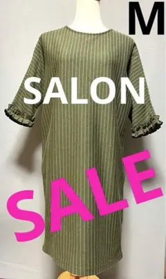 SALON, サロン EST2010 TOKYO 緑 ストライプ ワンピース