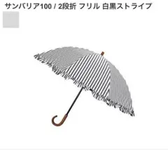 専用】サンバリア100 2段折 フリル モスグレー - メルカリ