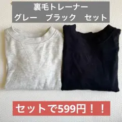 グレー　ブラック　トレーナー