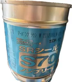 SRシール S70 260415VF アーバンブラウン2缶 - メルカリ