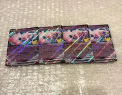 ポケモンカード ミュウex 4枚セット