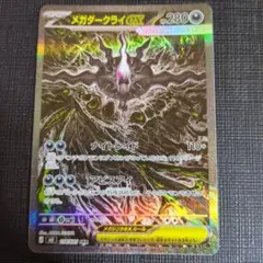 PSA10取れると思います 極美品 ]メガダークライex SAR - メルカリ