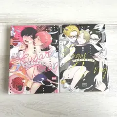 シュガードラッグ 頼長 2巻セット