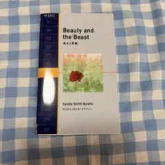 Beauty and the Beast