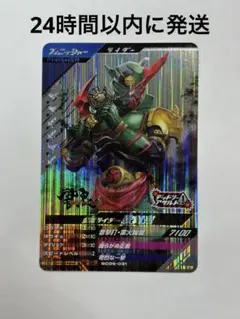2025年最新】仮面ライダー歌舞鬼の人気アイテム - メルカリ