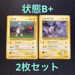 361【旧裏】コイル・マチスのコイル