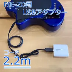 2025年最新】ZO-3用アダプターの人気アイテム - メルカリ