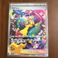 2026年最新】カナリィの人気アイテム - メルカリ