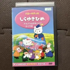 2026年最新】かぐや姫ハローキティの人気アイテム - メルカリ