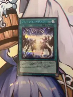 フュージョン・デステニー ブルシク 遊戯王OCG - メルカリ