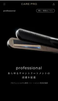 2025年最新】ケアプロ超音波アイロンの人気アイテム - メルカリ