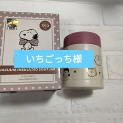 【新品未使用】スヌーピー　スープジャーのサムネイル