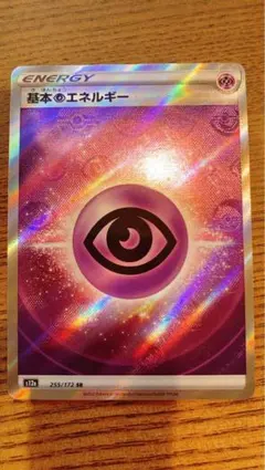 基本超エネルギー SR S12a VSTARユニバース 255/172