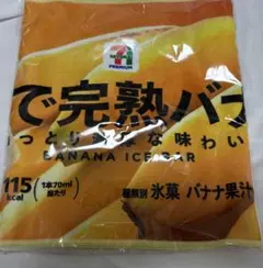 セブンイレブンhappyくじ　F賞まるでシリーズロングタオル