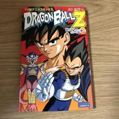2026年最新】ドラゴンボール超 初版 1巻の人気アイテム - メルカリ