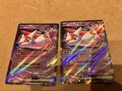 ラティアスex RR 2枚