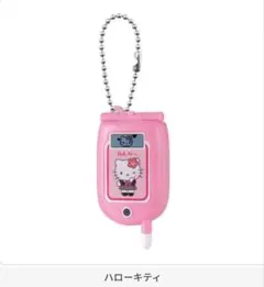 【新品】サンリオキャラクターズ ガラケー風ミラーチャーム ハローキティ