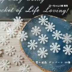 ぴーちゃん☺︎様 リクエスト 2点 まとめ商品