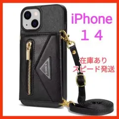 新作iPhone１４携帯ケース新品アイフォン１４ショルダースマホケース　ブラック