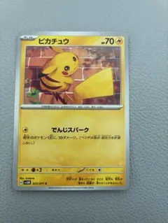 ピカチュウ C SV5M 023/071 ポケモンカード でんじスパーク