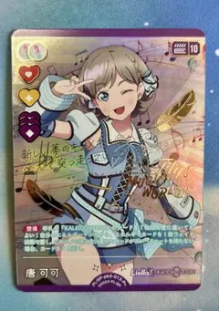 ラブライブ カードゲーム ラブカ 唐可可 サイン SEC - メルカリ