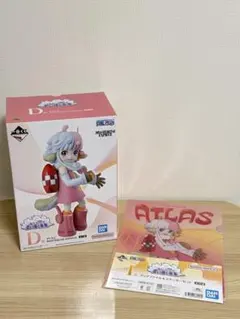 ワンピース 一番くじ 思い描く未来 アトラスセット