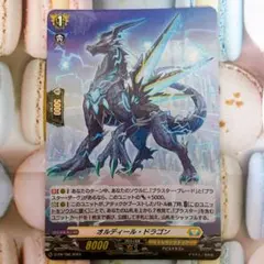 77868 魔皇アンドラージ - メルカリ