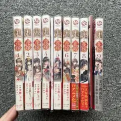 鬼の花嫁 1〜9巻まで。4巻、8巻は特装版。小冊子付。特典あり♪
