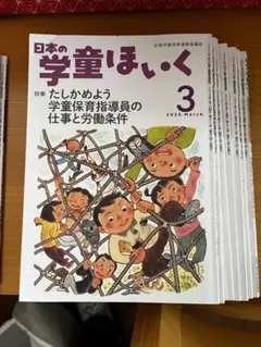 2025年最新】学童保育指導員の人気アイテム - メルカリ
