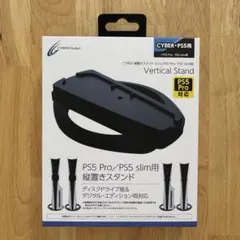 PS5 Pro PS5 slim 縦置きスタンド サイバーガジェット