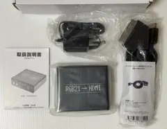 サンコーレアモノショップ RGB21-HDMI 変換アダプタ & PS2ケーブル