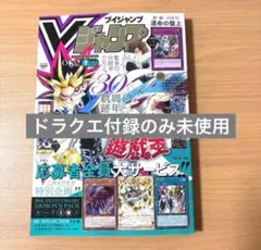 新品未開封 Vジャンプ 2026年7月号 付録全完備 1冊 - メルカリ