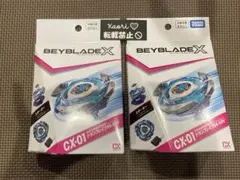 ベイブレードX CX-01 ドランブレイブ BX-01 ドランソード まとめ売り BEYBLADE X CX-01 BX-01 ドランブレイブ＆ドランソードセット - メルカリ