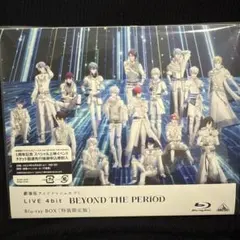 劇場版アイドリッシュセブン LIVE 4bit BEYOND THE PERi…