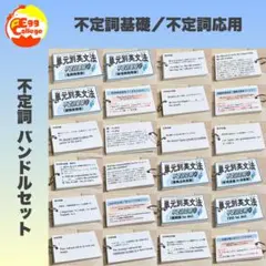 【不定詞基礎＋不定詞應用】單元式國中英文文法卡 中學生 測驗 複習 參考書