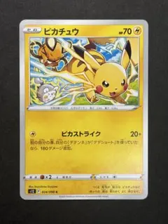 2026年最新】ピカチュウ（ピカストライク）の人気アイテム - メルカリ