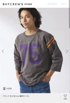 JOURNAL STANDARD relume / メイソン別注 フットボールTのサムネイル