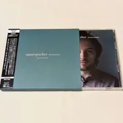 CD スクエアプッシャー ウルトラヴィジター 限定盤特典 2CD 国内盤