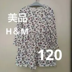 H＆M 花柄長袖ワンピース 120cm