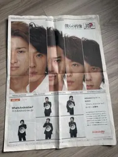 ARASHI 超貴重 嵐 新聞広告 2011 朝日新聞 特集記事 漫画家コラボ